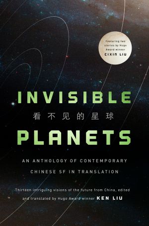 [Chinese Science Fiction in Translation 01] • Invisible Planets